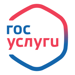 Госуслуги